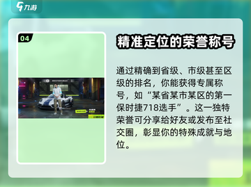 极品飞车集结💥教你快速给队友发位置🔥截图5