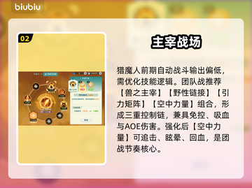 🔥《猎魔人》最强技能加点💥截图3