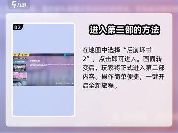 崩坏3第二部🔥回归第一部方法大揭秘！👇截图3