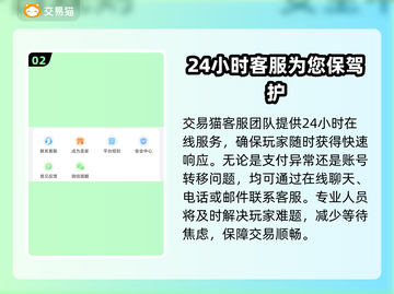 最佳球会账号交易平台推荐🔥⚽截图3