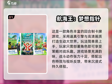 🔥2025高人气动漫特效小游戏TOP5榜单💥🎮截图2
