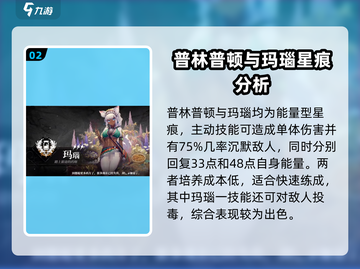 千年之旅🔥沉默星痕获取方式大揭秘！💥截图3