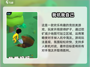🔥2025高可玩挖坑手游推荐，耐玩到停不下来！🎮截图5