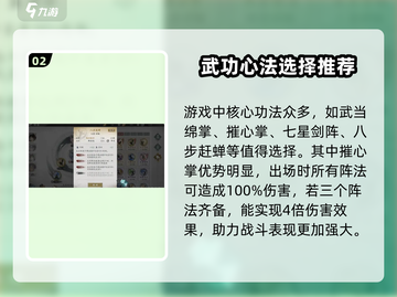 墨剑江湖🔥阵法流玩法超详细攻略来了！截图3