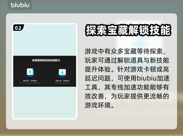 后室游戏闪退？❌不开加速器照样玩！🎮截图3