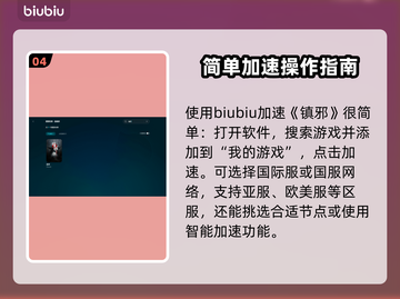 镇邪闪退？用这⚡加速器，流畅到飞起！截图5