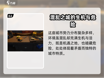 绝区零新艾利都🔥超详细解读来啦！不容错过的游戏秘籍🎉截图3
