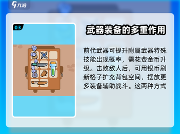 花园特工队🔥银币使用大全，快速提升战力💡截图4
