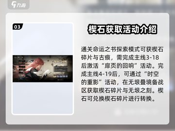 原神：黑色信标楔石用法大揭秘💥截图4