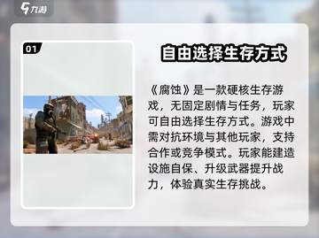 腐蚀手游安卓下载地址🔥重磅来袭！🔥截图2