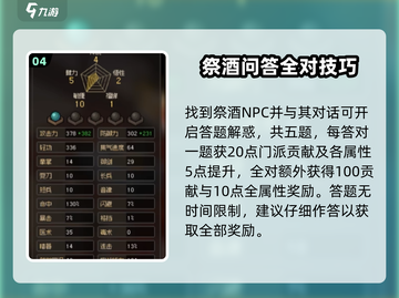 大侠立志传🔥解惑答疑攻略全在这！截图5