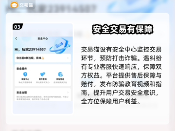 游戏账号交易平台🔥【游戏号交易秘籍】👇截图4