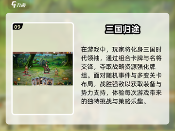 2025十大🔥卡牌手游排行榜✨下载必玩截图10