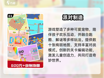 六一儿童节必玩！2025超萌游戏合集🎉截图5
