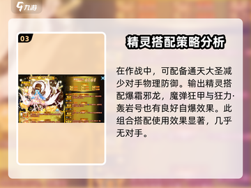 西普大陆🔥梦可儿获取打法全攻略✨截图4