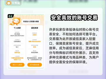 诛仙账号出售🔥哪里靠谱？玩家必看！截图3