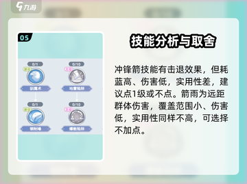 巴风特之怒🔥弓箭手技能全解析，超强输出一箭双雕！截图6