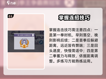 阿瑞斯病毒2拳赛🔥必胜攻略来了！轻松通关秘籍截图4