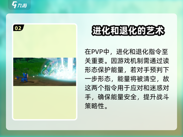洛克王国手游🔥主角技能搭配攻略，超强思路分享！截图3