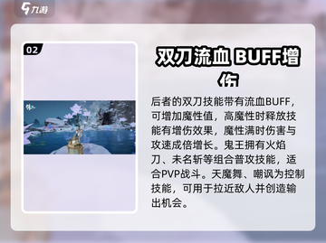 诛仙2手游鬼王技能加点🔥最强攻略来了！截图3
