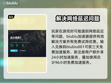 龙之信条2：梅内拉竟是这样的人！😱🔥截图4
