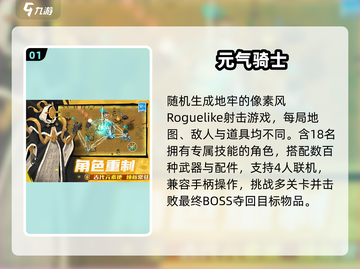 🔥双人手柄游戏TOP10💥截图2