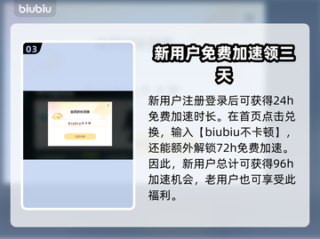 穿越火线加速器🔥怎么选？CF玩家必看！截图4