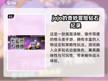 🔥2025超🔥jojo像素格斗游戏推荐🎮必玩汇总来袭！💥截图6