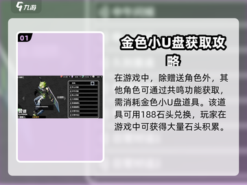 寻光之旅🔥赞德获取全攻略✨游戏党必看！截图2