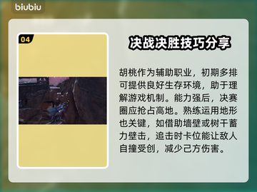 永劫无间段位全解析，冲分必看！💥截图5