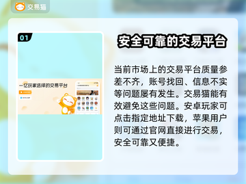 明日之后账号交易哪家强？安全平台大揭秘💥🎮截图2
