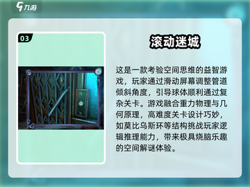 🔥2025高可玩益智游戏TOP100榜单🎮截图4