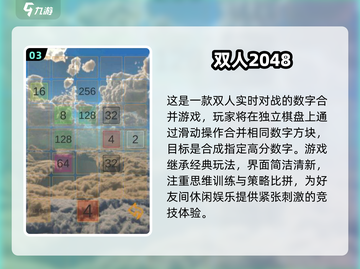 2024超🔥联机小游戏合集🎉玩家必玩截图4