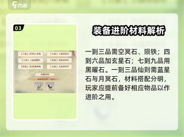 想不想修真💥一品须弥仙石获取方式大揭秘！截图4