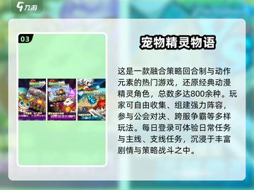 🔥2024最火宝可梦对战手游推荐！🎮✨截图4