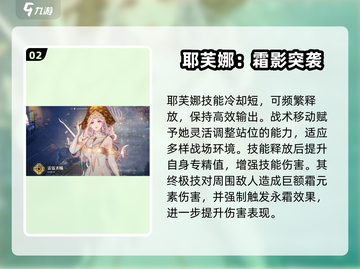 白荆回廊耶芙娜最爱美食大揭秘！🔥截图3