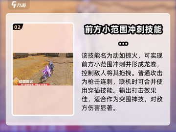 星之破晓: 云缨技能🔥超强解读，必看❗截图3