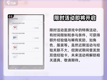 恋与深空🔥快速升21级秘籍，新手必看！截图4