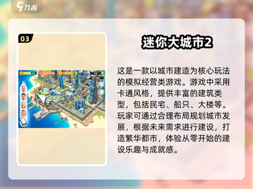2025必玩建筑游戏合集💥，经典游戏等你来建！截图4
