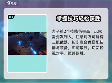 夜族崛起⚡工程师齐瓦打法攻略，轻松击败不是梦！截图4
