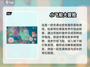 🔥2025免费单机手游TOP榜🎮畅玩不氪金！截图6