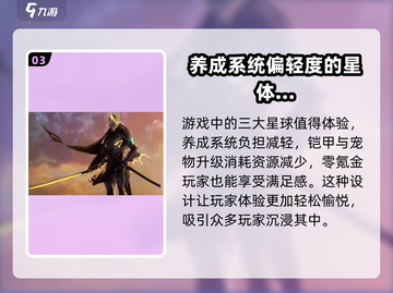 星际战甲🔥免费下载地址，安卓玩家快冲！截图4
