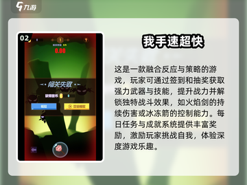 ⚡2025年最🔥手速游戏推荐，玩到停不下来！🎮截图3