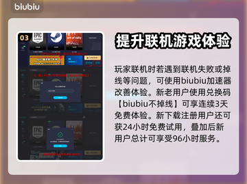 法外枭雄滚石城🔥跨平台联机攻略分享🎉截图4