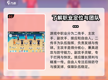 排球少年手游🔥新手必看！这样玩才爽！！截图3