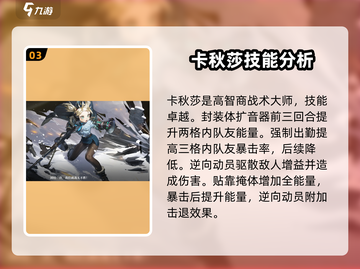 异象回声🔥角色介绍来了！游戏党必看✨截图4