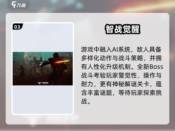 逆战未来手游内测时间曝光！🎮🔥截图4