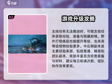 仙剑世界🔥快速升级秘籍，效率翻倍！截图3