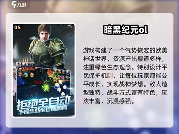 🔥2024暗黑大陆手游TOP榜💥🎮截图6