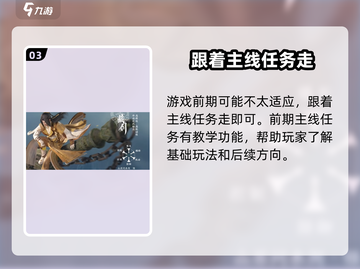 剑网3无界手游收费方式大曝光！💥玩家直呼真香 Gameplay截图4